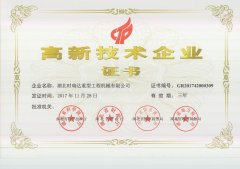 FH集团官网(中国)官方网站荣获“高新技术企业”等多项殊荣