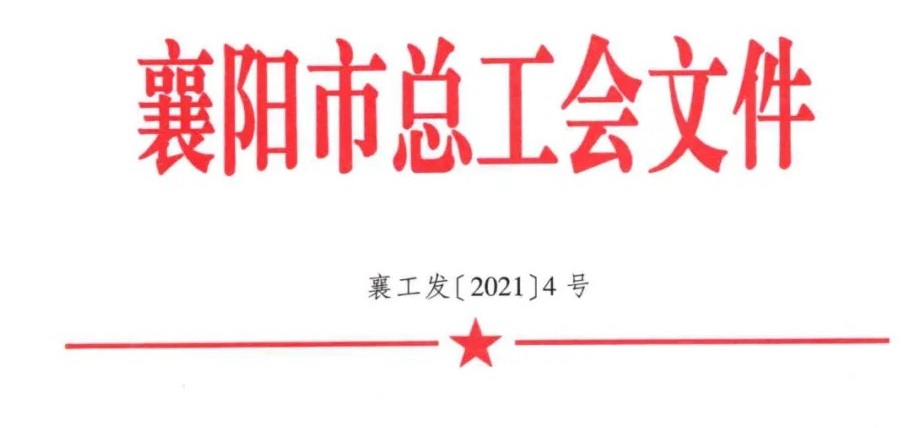 襄阳时瑞达职业培训学校有限公司正式成立